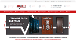 Desktop Screenshot of amanit-doors.ru